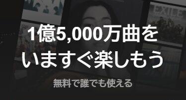 AWA 配信楽曲数 イメージ