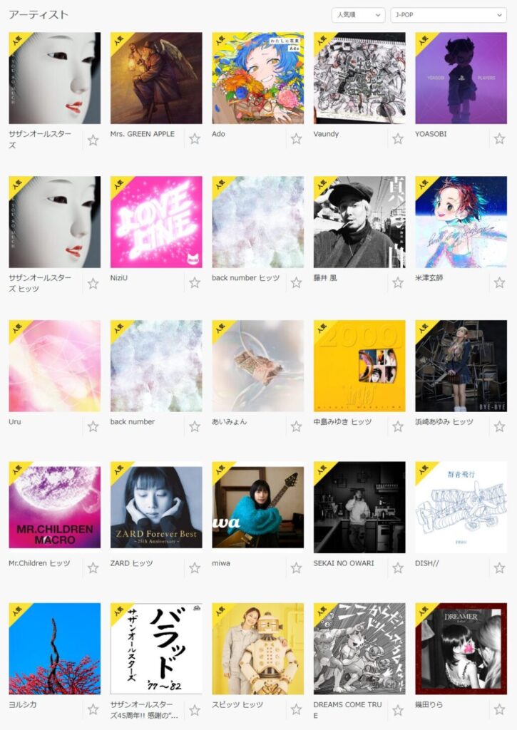 dヒッツ J-POP 配信曲 アーティスト