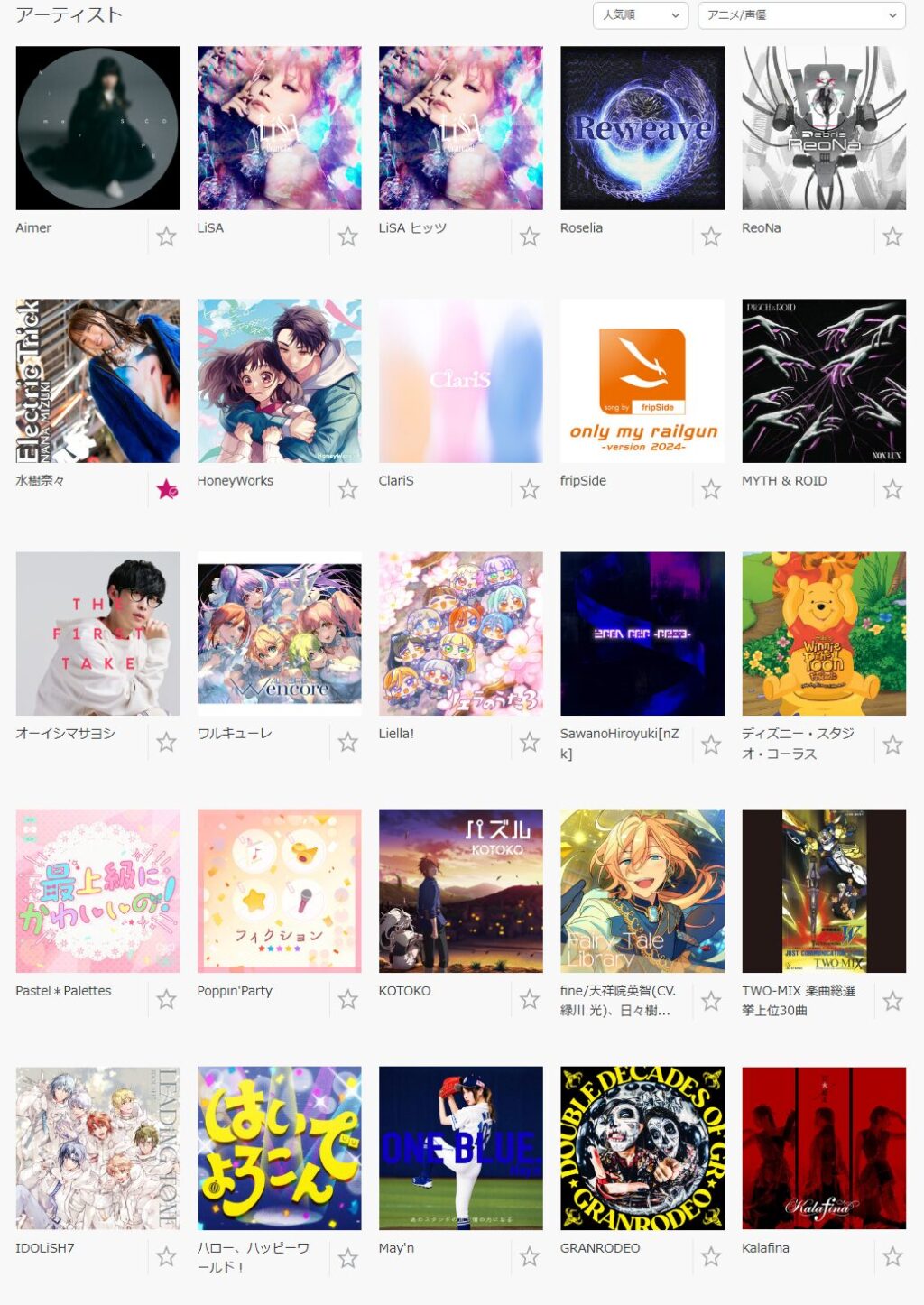 dヒッツ J-POP アニメ・ゲーム アーティスト