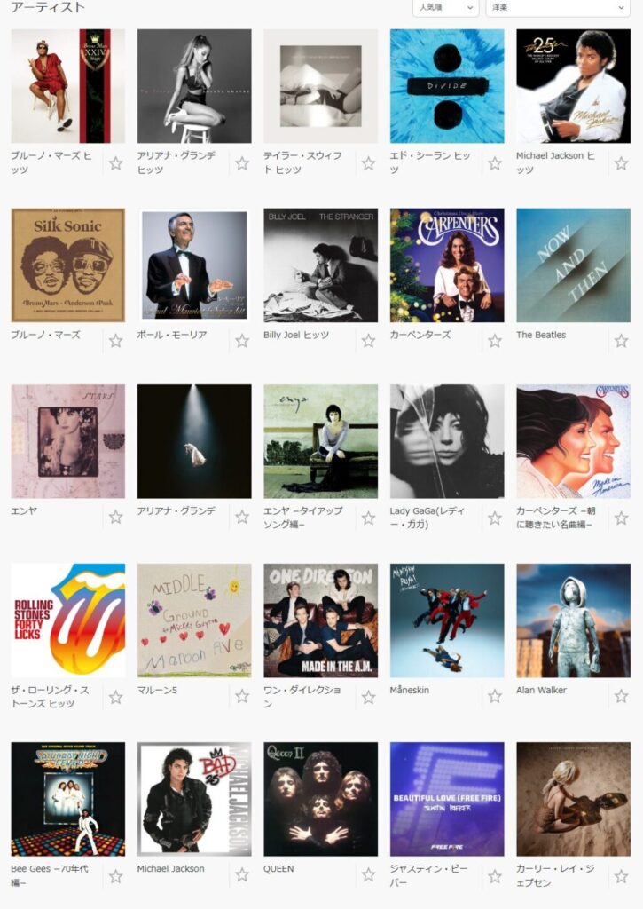 dヒッツ 洋楽・洋ロック アーティスト
