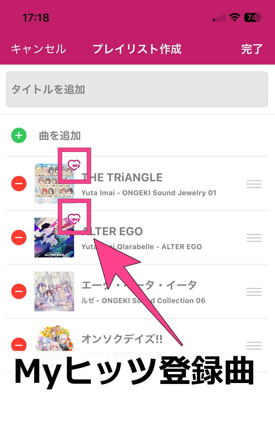 dヒッツ スマホ 端末内楽曲 表示方法 ライブラリ から 一覧 端末内楽曲 myヒッツ あわせて聴く 方法 プレイリスト