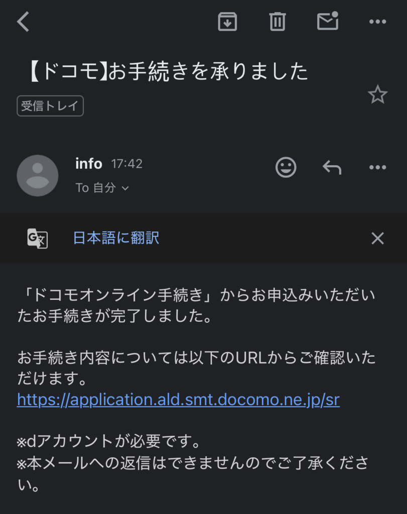 dヒッツ 解約方法 サービス解約 手続完了メールの受信