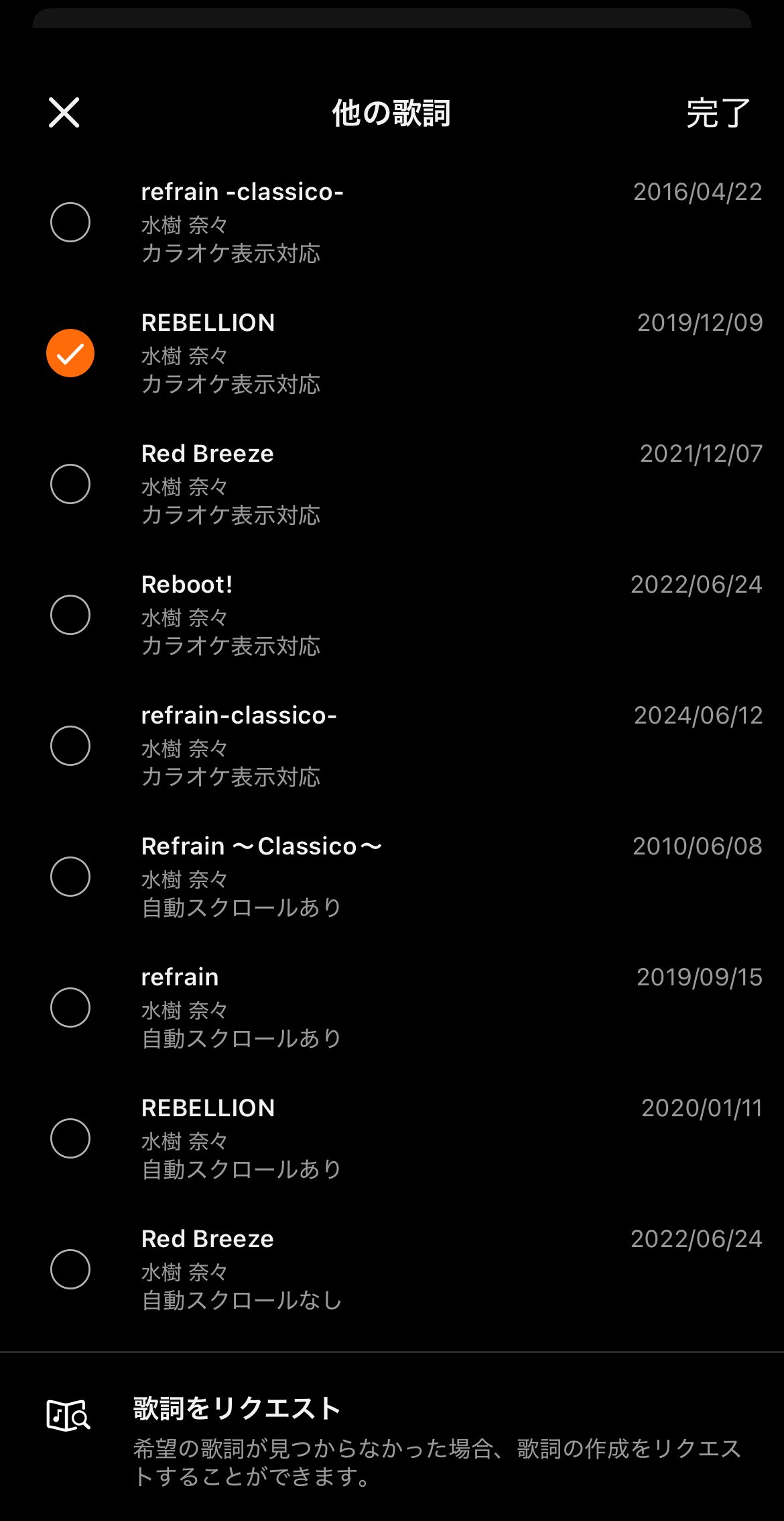 auスマートパスプレミアムミュージック 端末 スマホ内楽曲 表示方法 歌詞設定