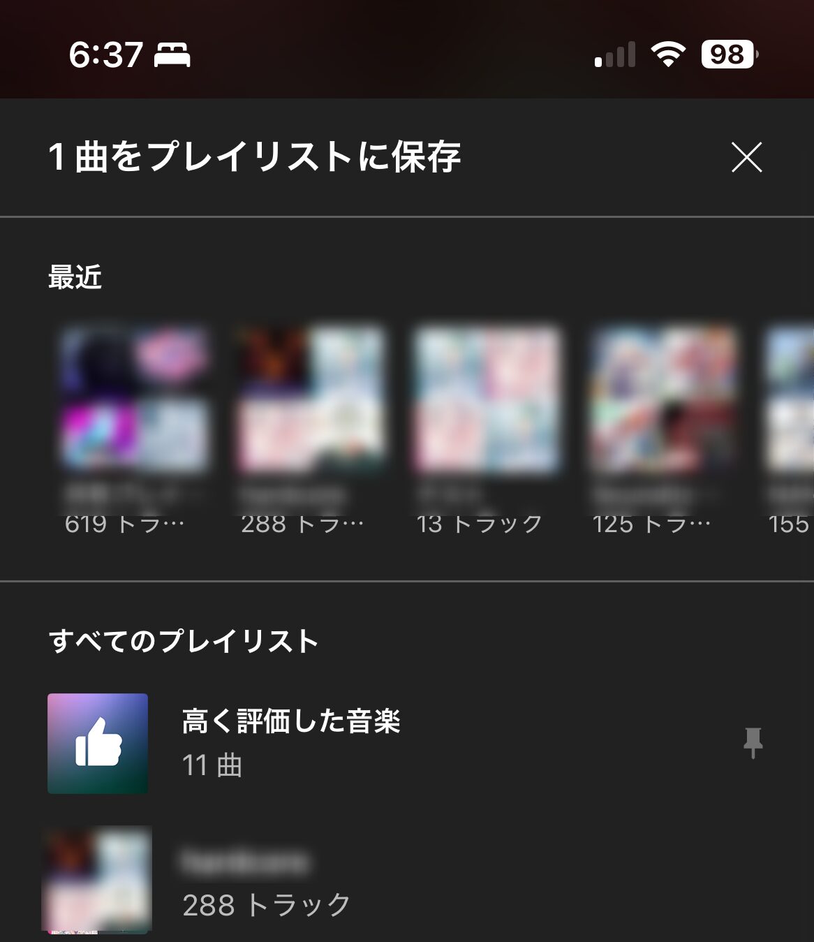 YouTube Music プレイリストに保存 追加