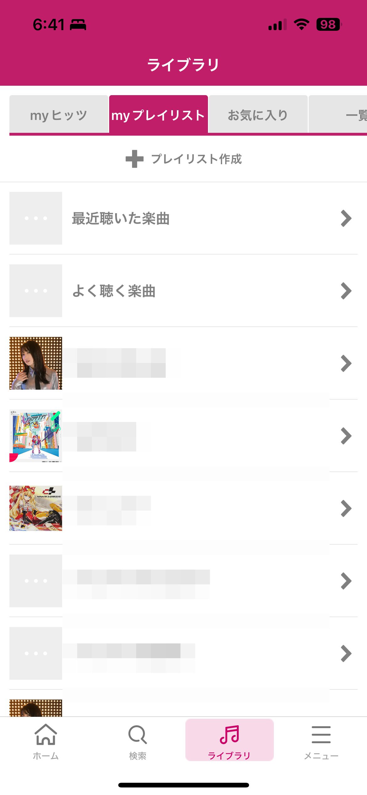 dヒッツ スマホ 端末内楽曲 表示方法 作成済プレイリスト一覧