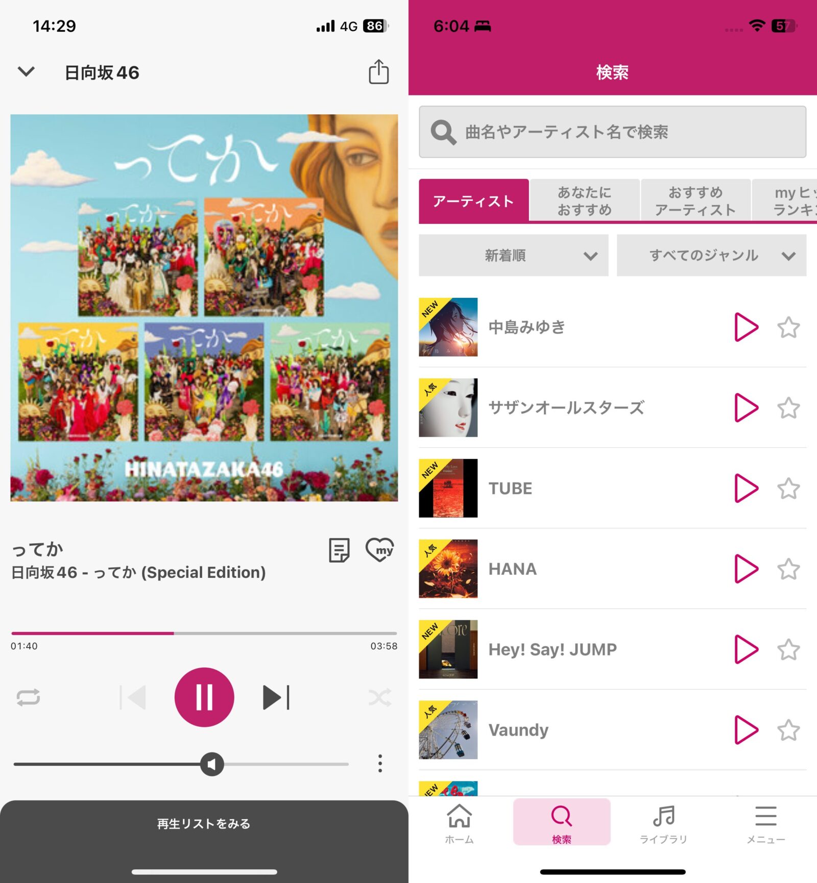 dヒッツ 再生画面 プレイリスト ホーム画面 利用時画面