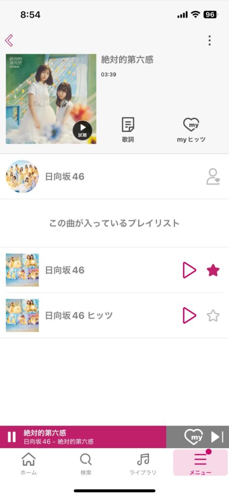dヒッツ　楽曲からプレイリストを逆引き