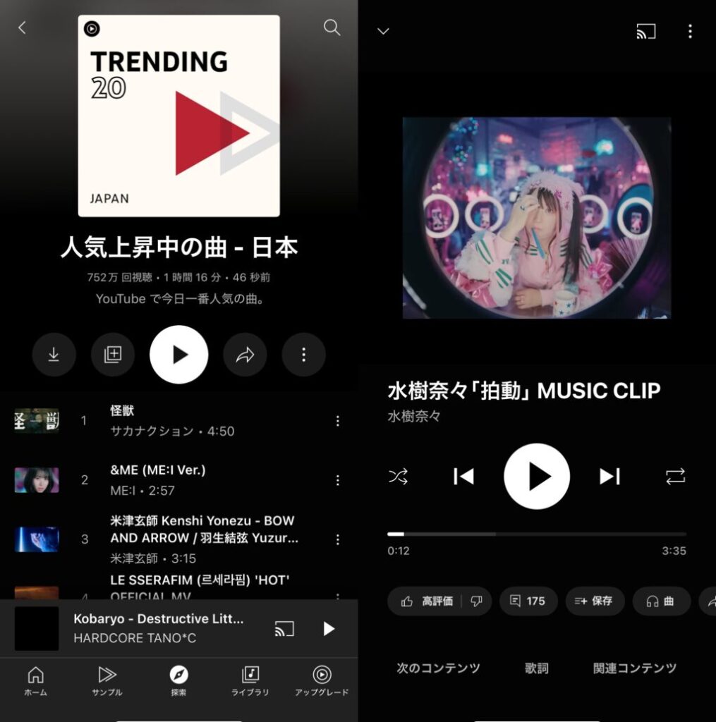 YouTube Music 再生画面 ミュージックビデオ MV 利用画面