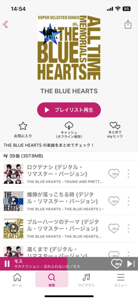 dヒッツ　ザ・ブルーハーツ　再生ができる