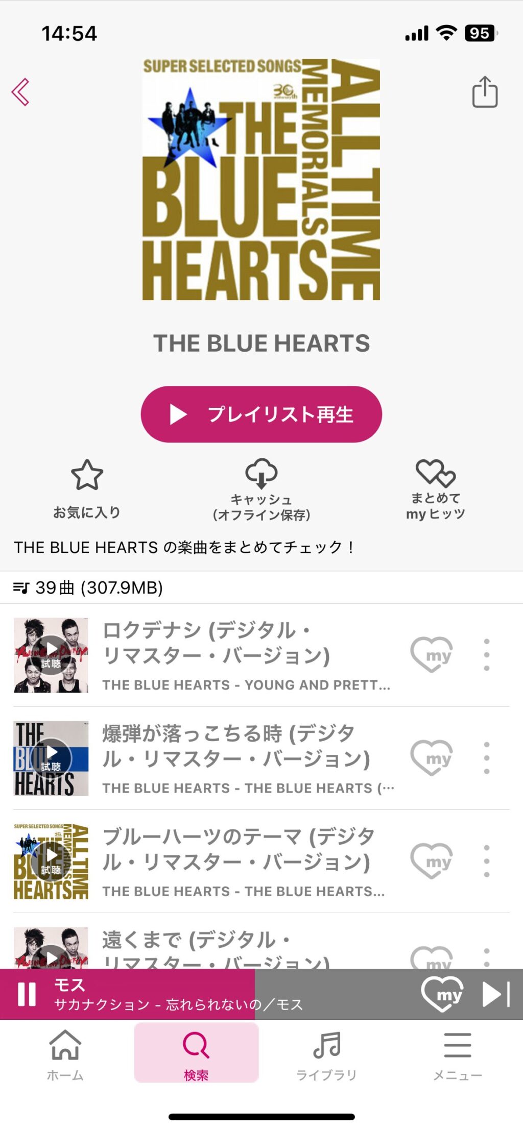 dヒッツ　ザ・ブルーハーツ　再生ができる