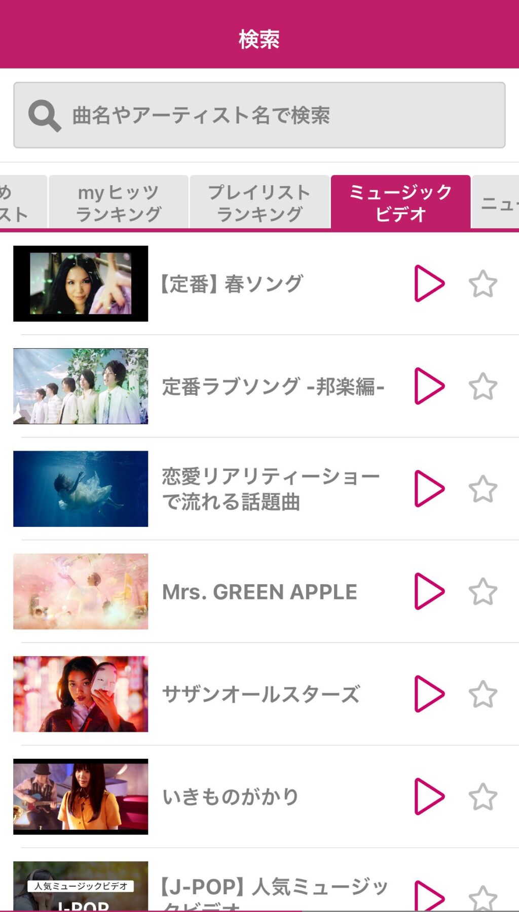 dヒッツ　ミュージックビデオも再生可能