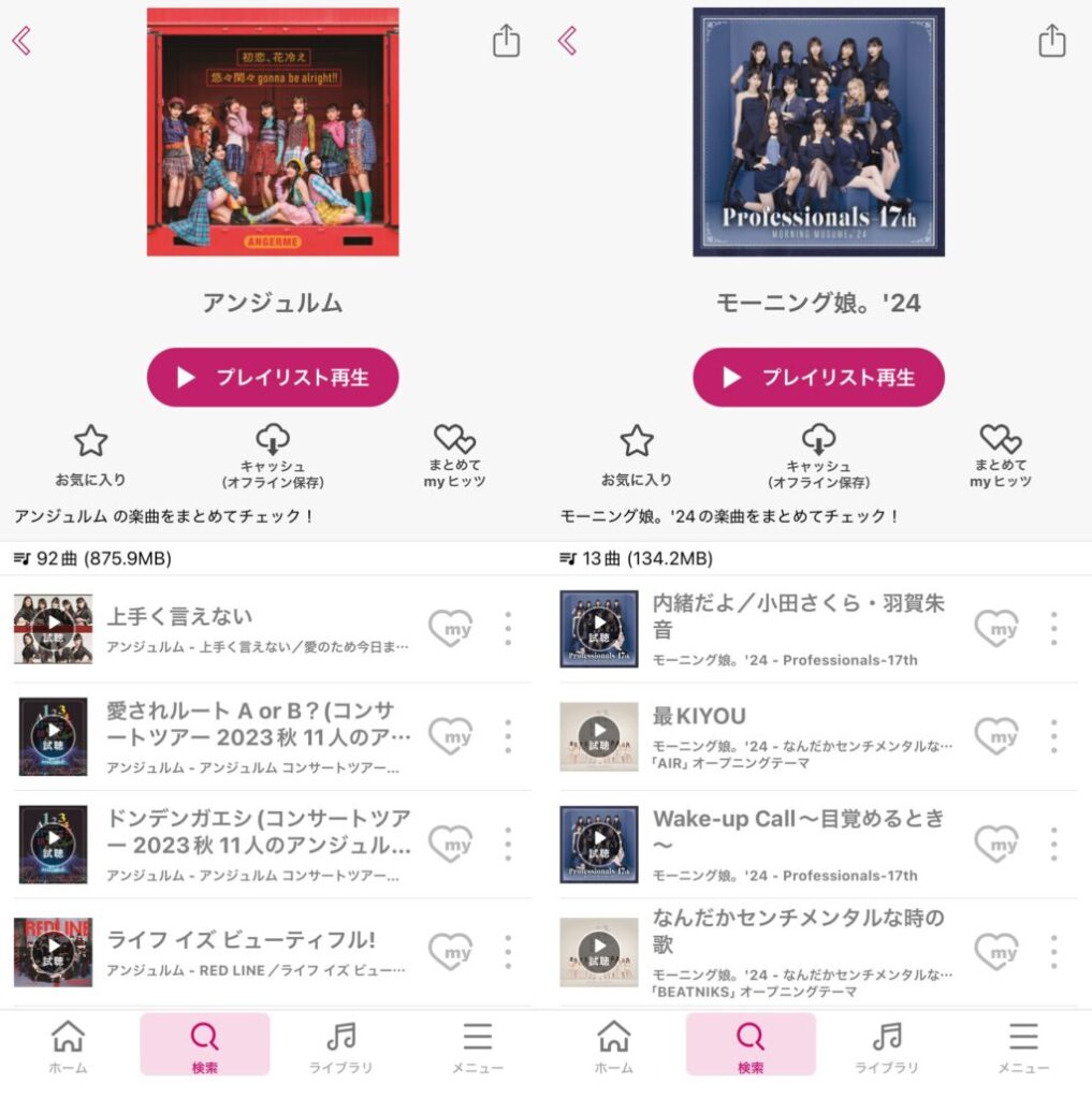 現役ハロプロ　アーティスト　dヒッツで再生可能
