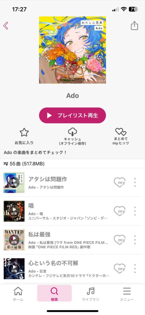 dヒッツ　プレイリスト
