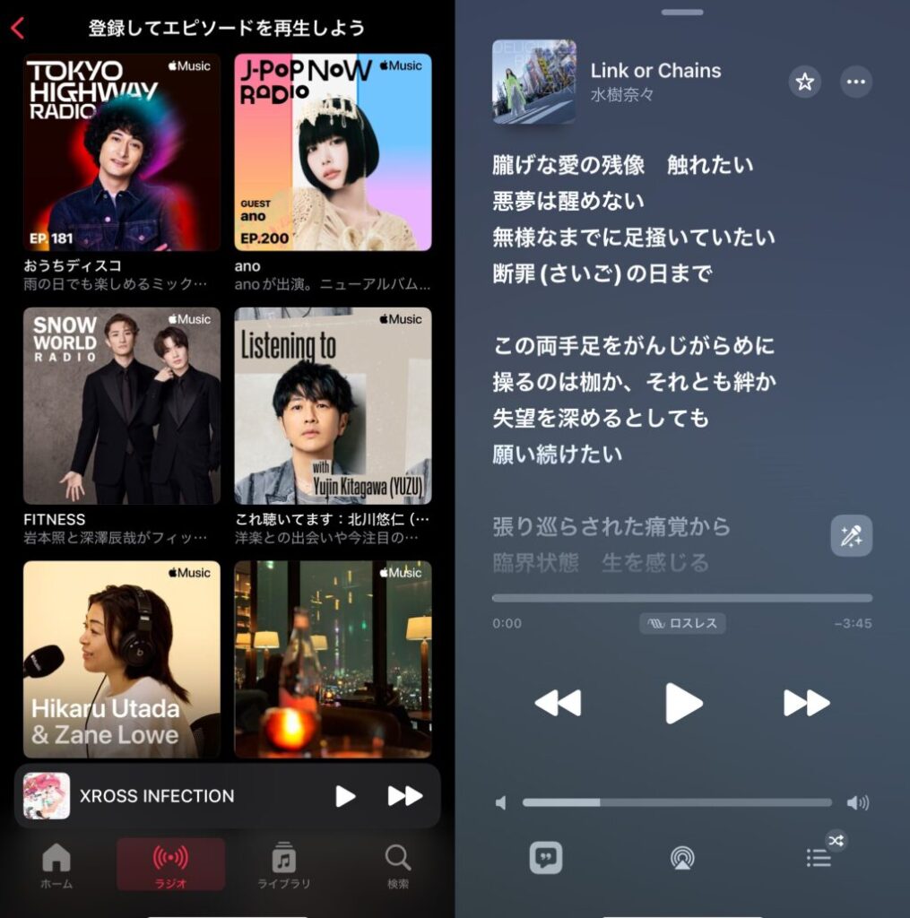 Apple Music 利用画面 概要 再生画面 オリジナルポッドキャスト