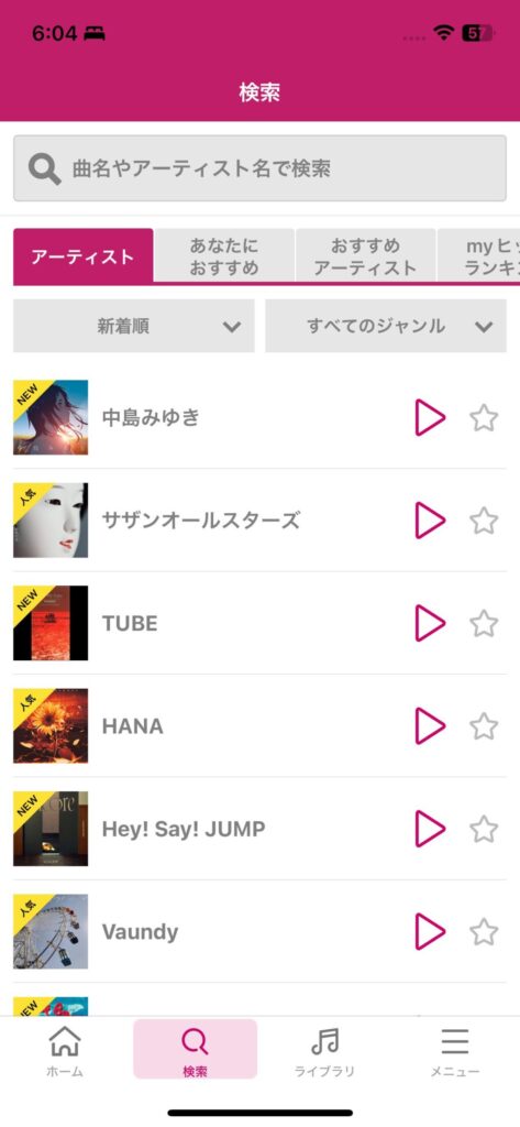 dヒッツ　プレイリスト型　プレイリスト　再生方法
