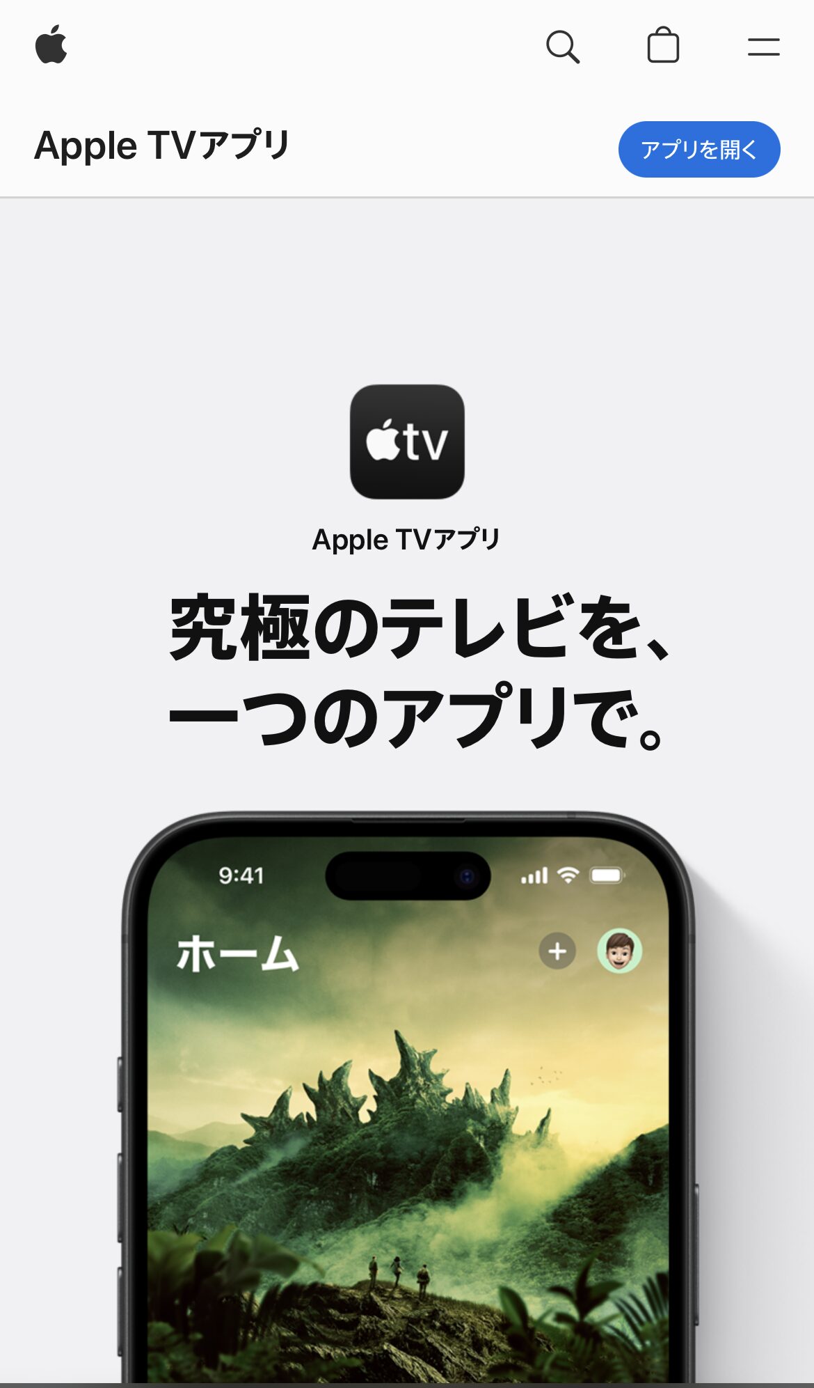 Apple TV+ アプリ