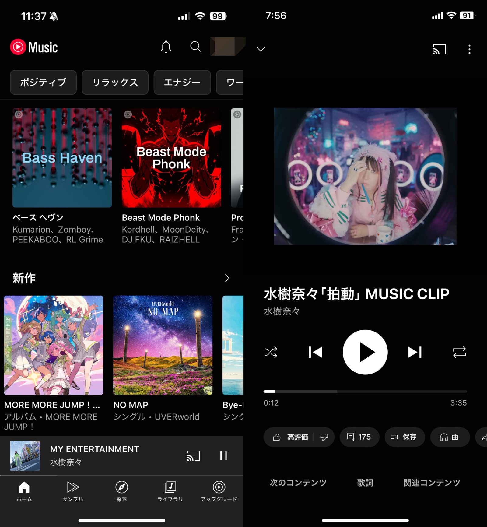 YouTube Music　再生画面　ミュージックビデオ　MV　利用イメージ　ホーム画面