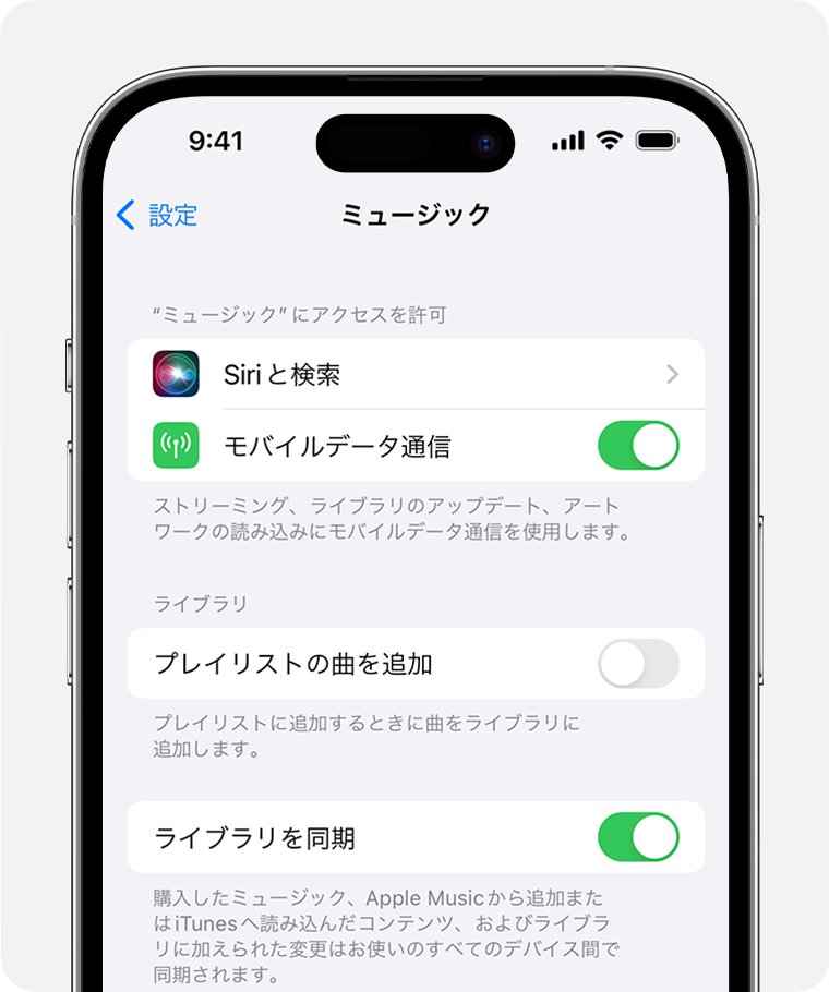 Apple Music iPhone 同期