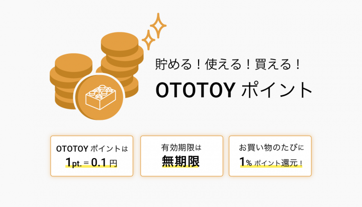 OTOTOY　ポイント　1％還元