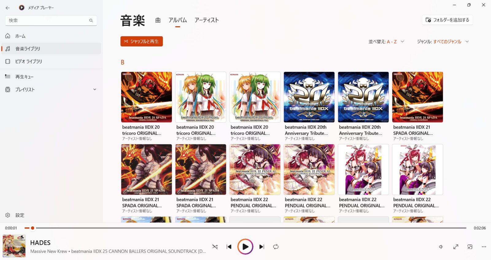 Windows メディアプレーヤー　音楽　再生画面