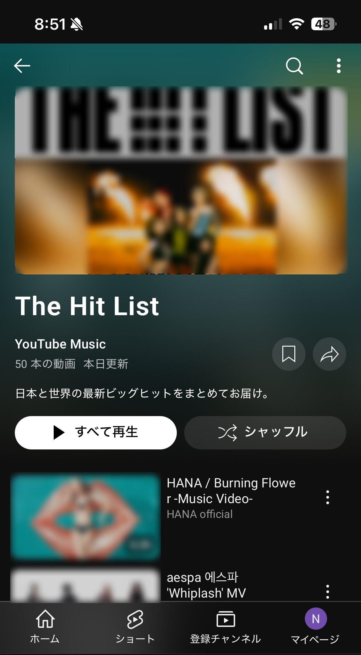 YouTube 音楽 トップ スマホ版