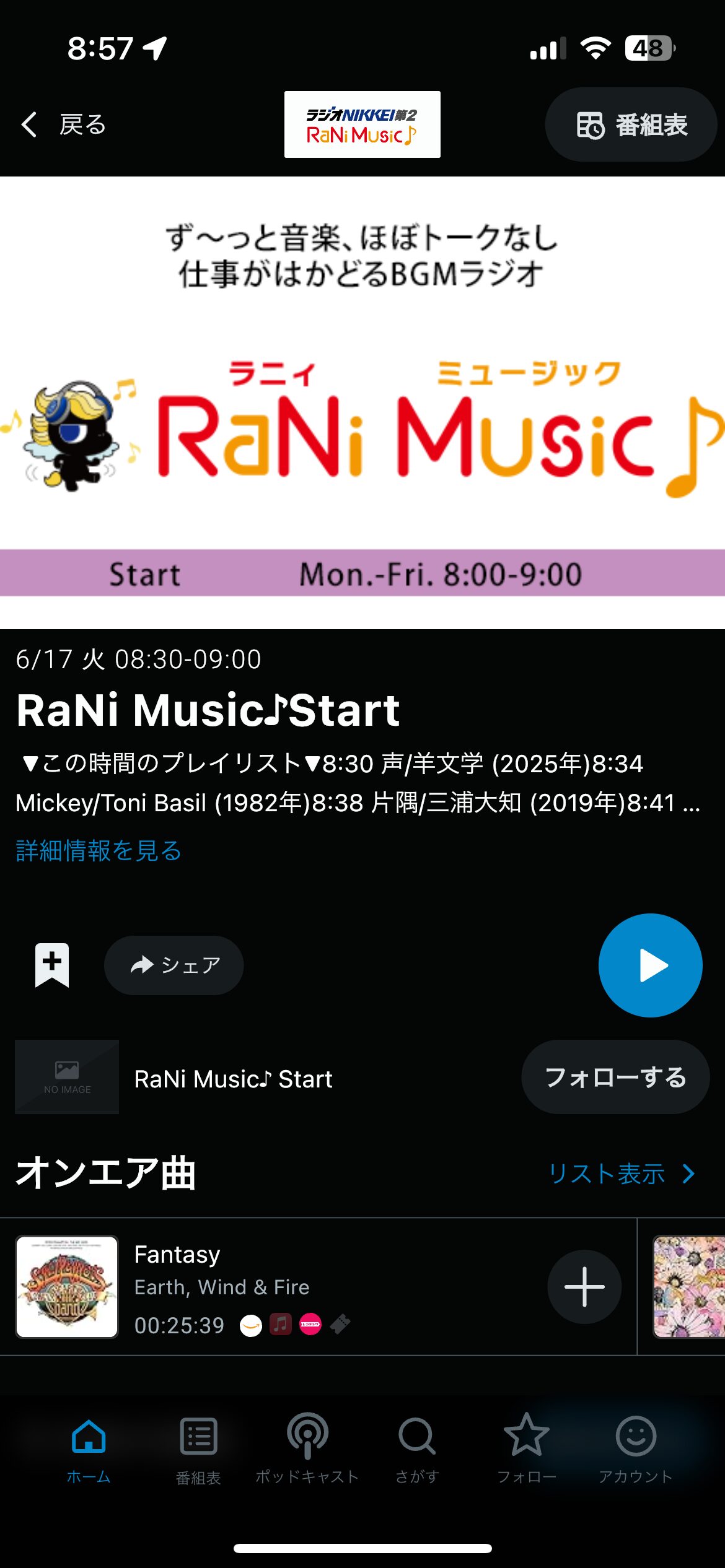 radiko 作業用 おすすめ ラジオNIKKEIのRaNi Music♪(ラニィミュージック)