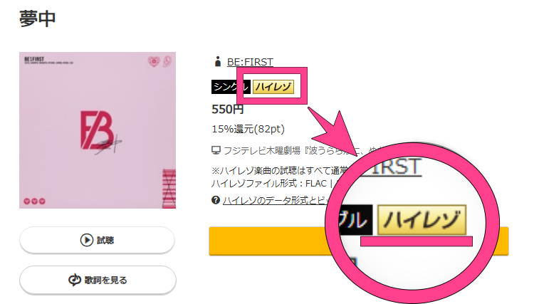 music.jp ハイレゾ対応　音源　ダウンロードが可能