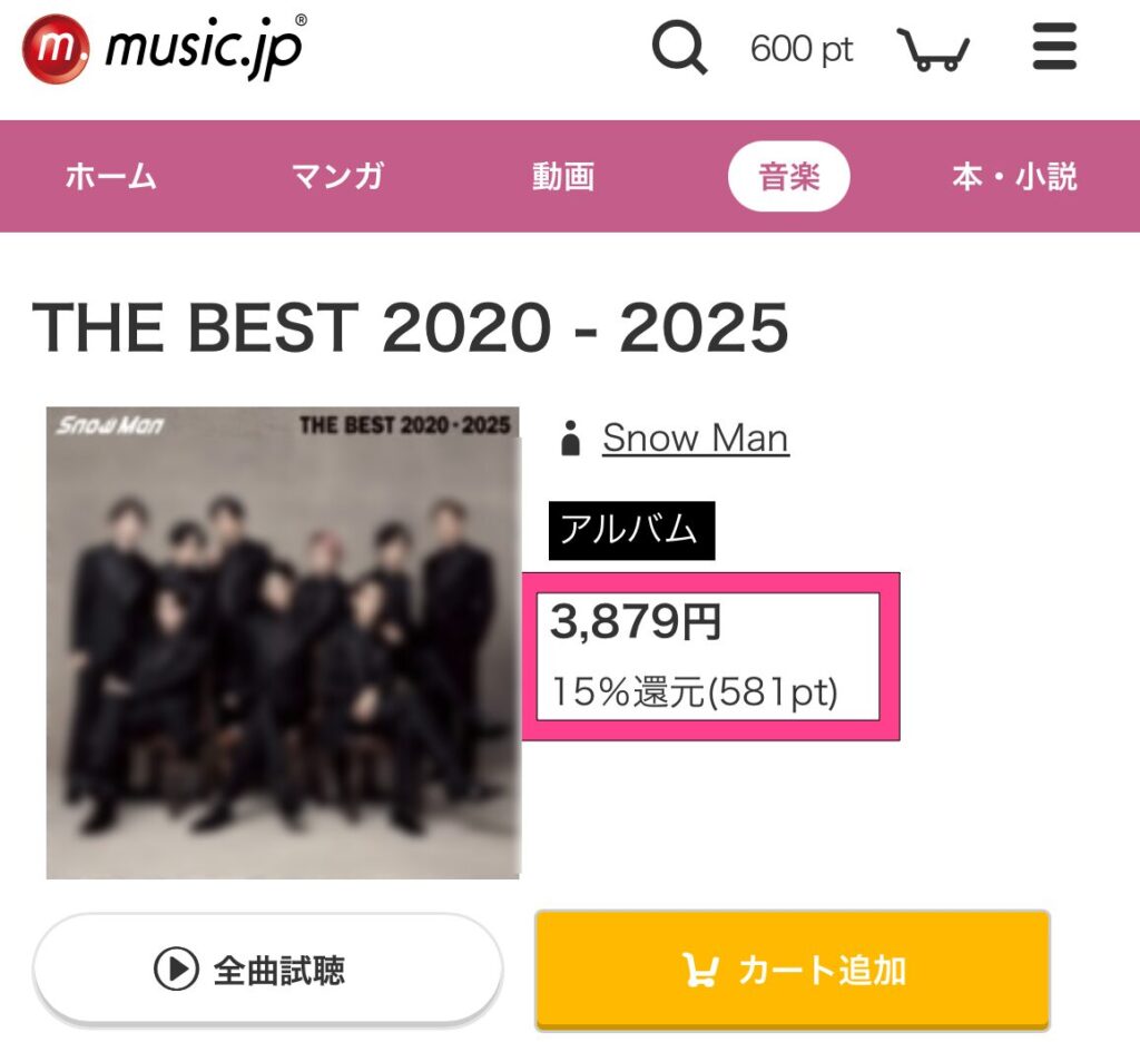 中にはSnow ManやBE:FIRSTなどの人気グループのアルバムも、15%ポイント還元で買えます。　music.jp