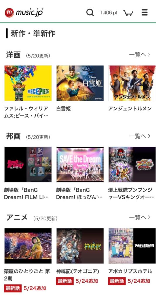 music.jp 動画作品　トップページ