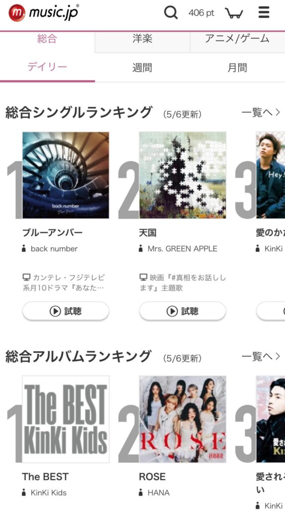 music.jp　音楽　Topページ
