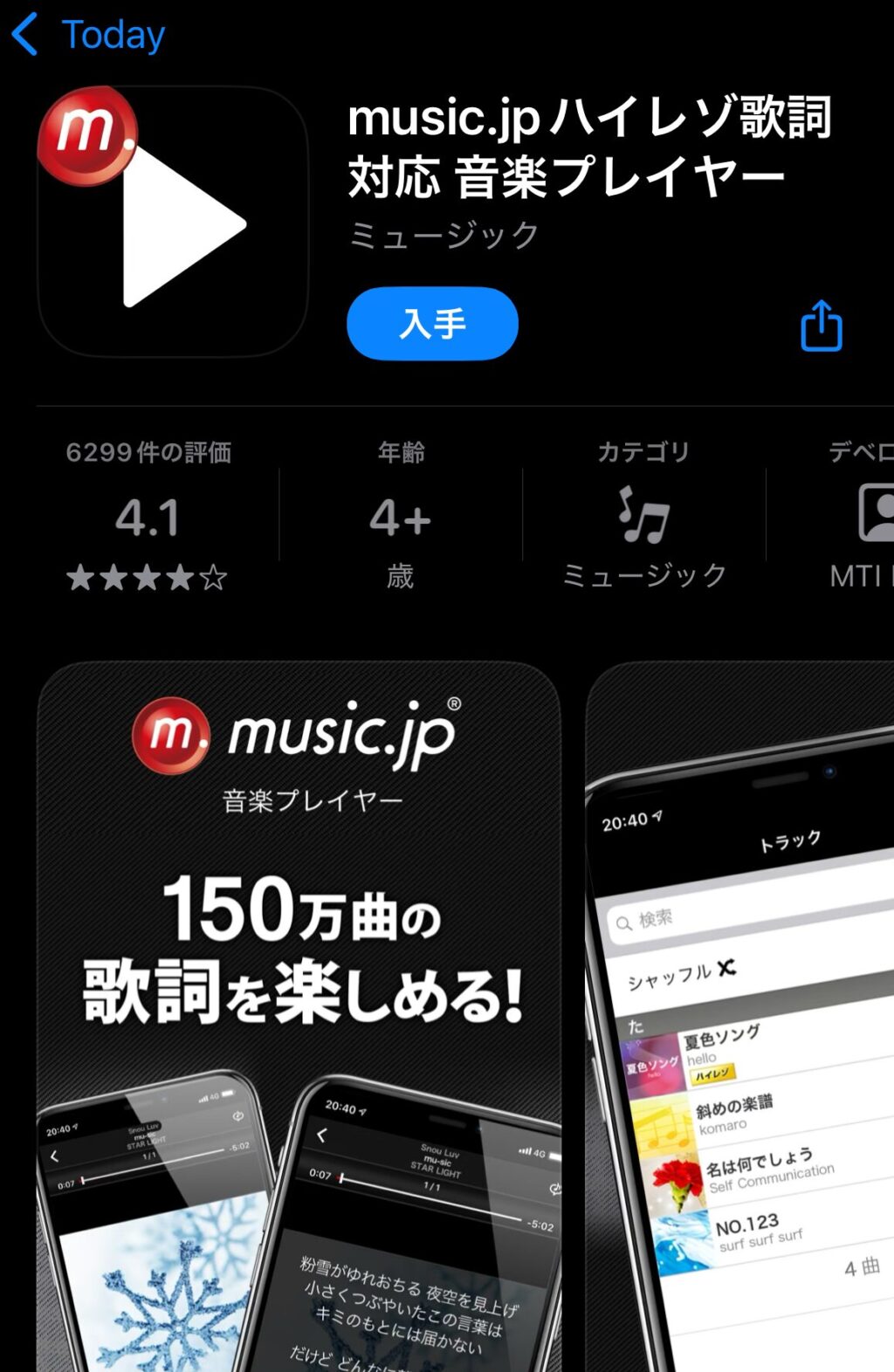 music,jp　音楽プレイヤー　アプリ