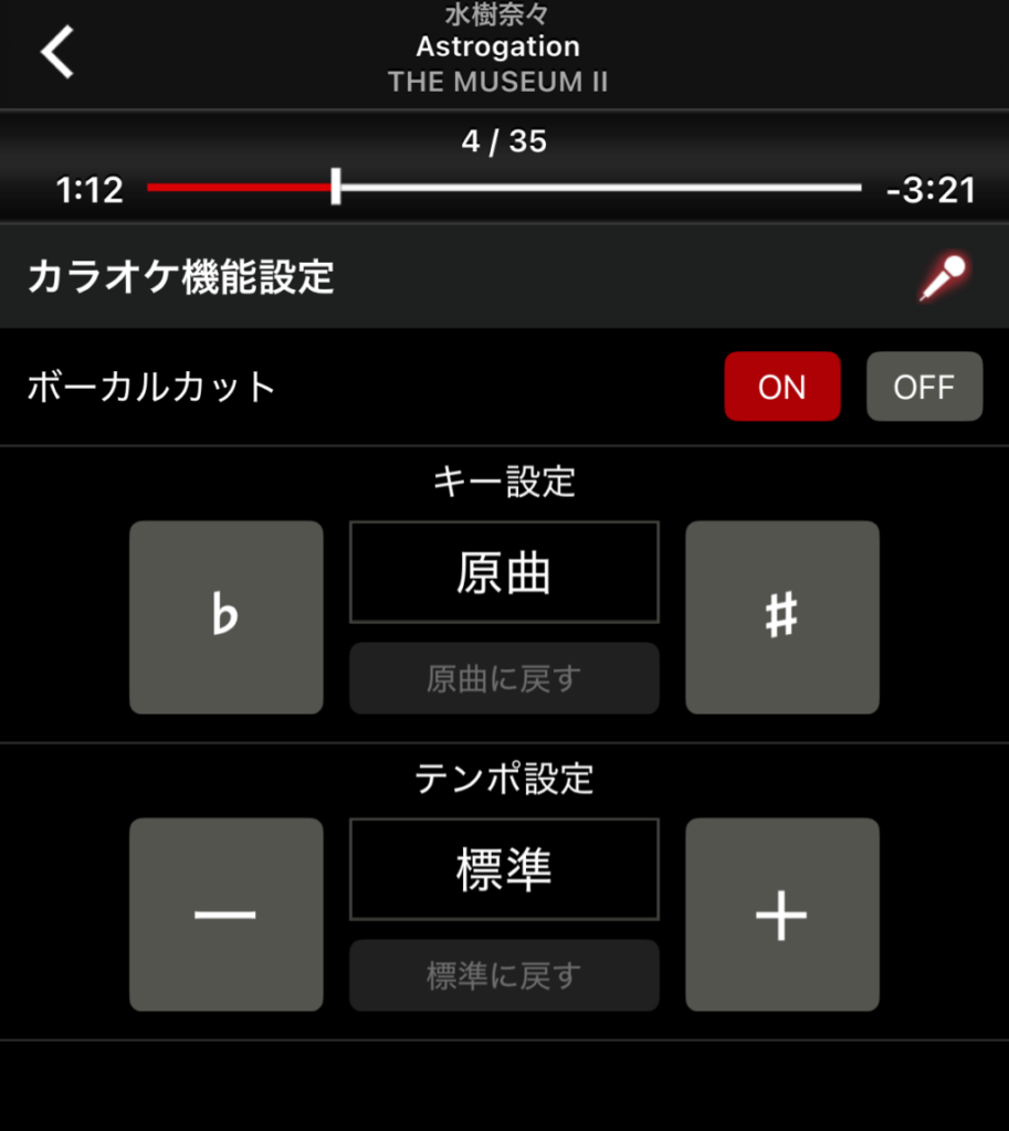 music.jp　音楽プレイヤー　カラオケ機能