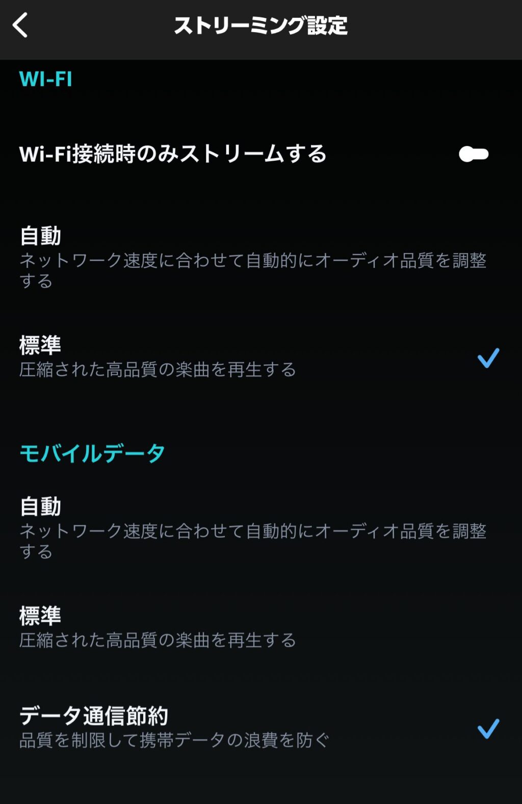 Amazon Music　音質設定　Prime　プライム