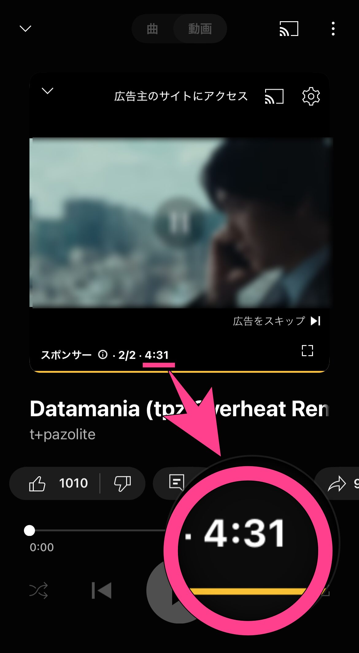 YouTube Music 広告 2~3分を超える広告も