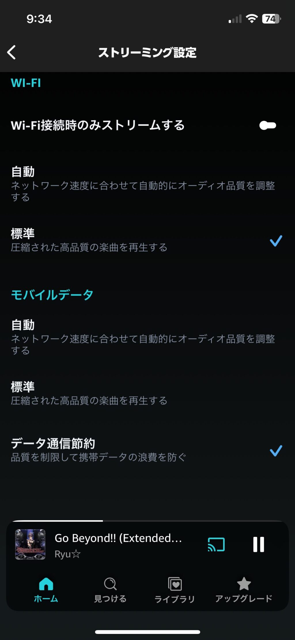 Amazonミュージックプライム　音質　設定画面　ロスレス・ハイレゾはない