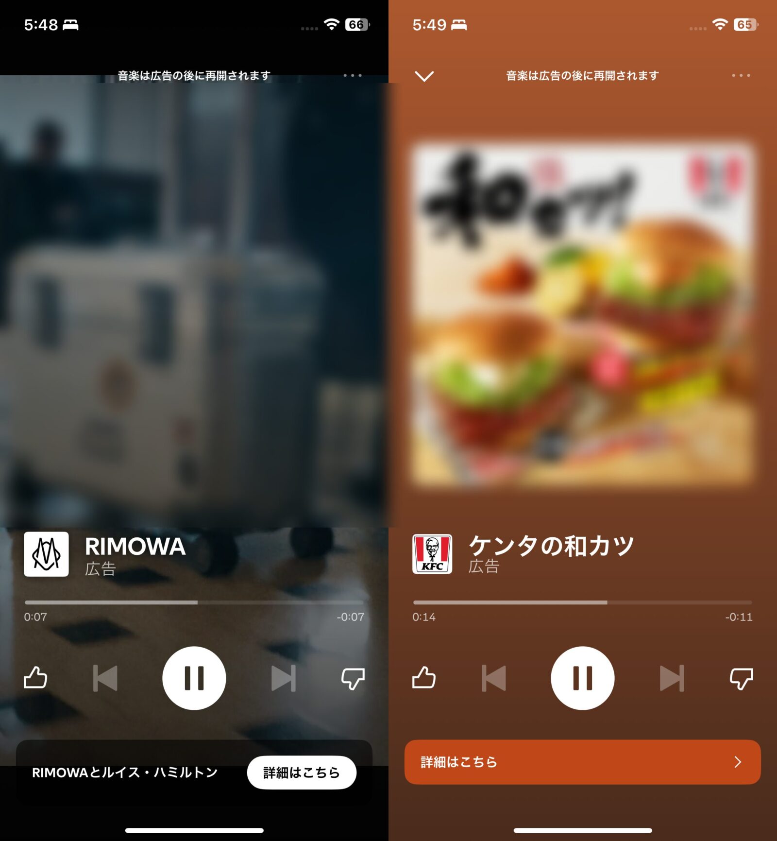Spotify 挿入される広告 一例 イメージ