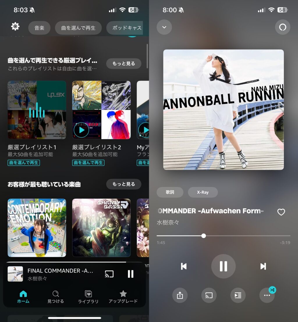 Amazonミュージックプライム 曲を選んで再生 指定した100曲が自由に再生可能