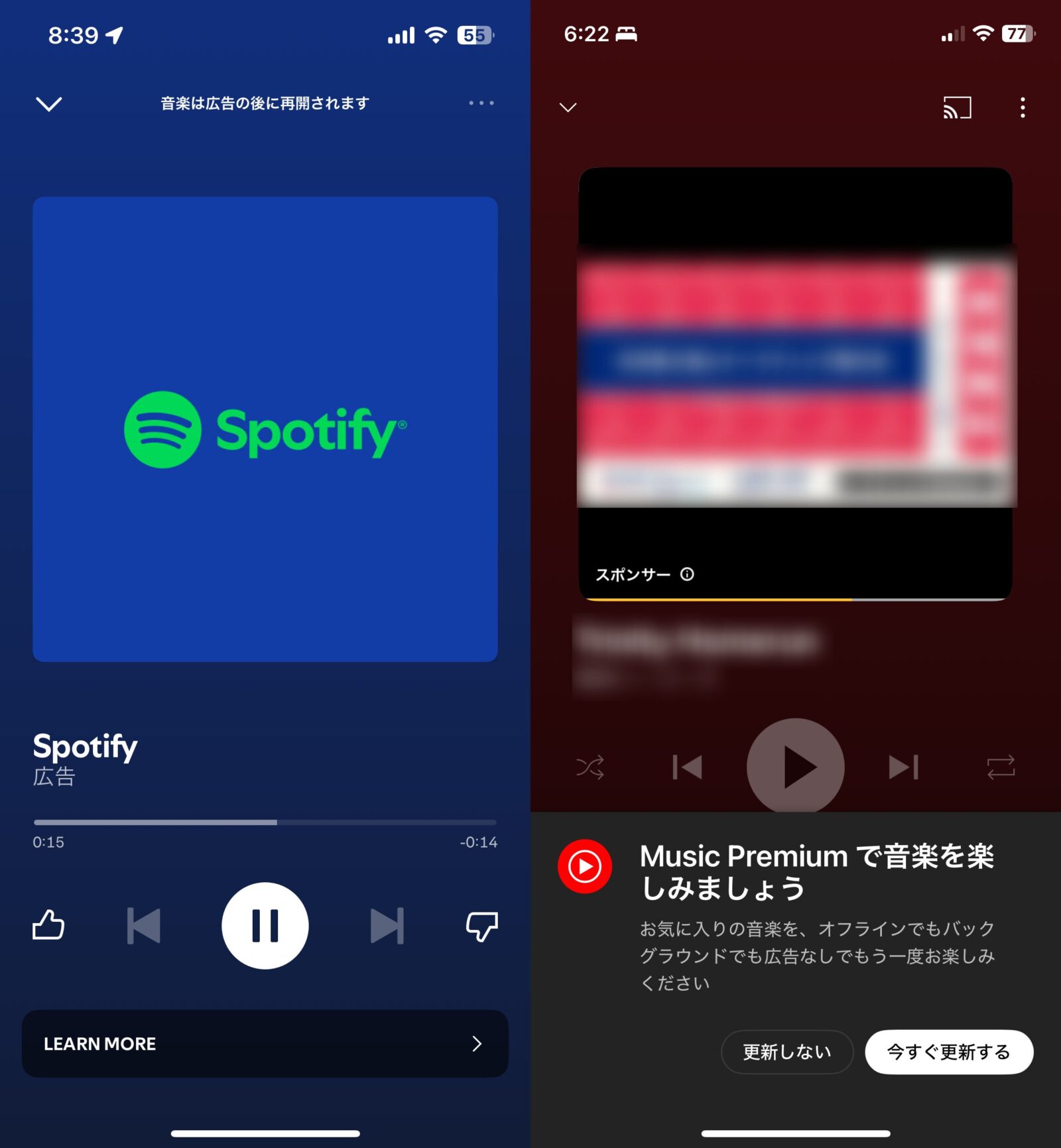 音楽サブスク 広告 表示されている スマートフォン