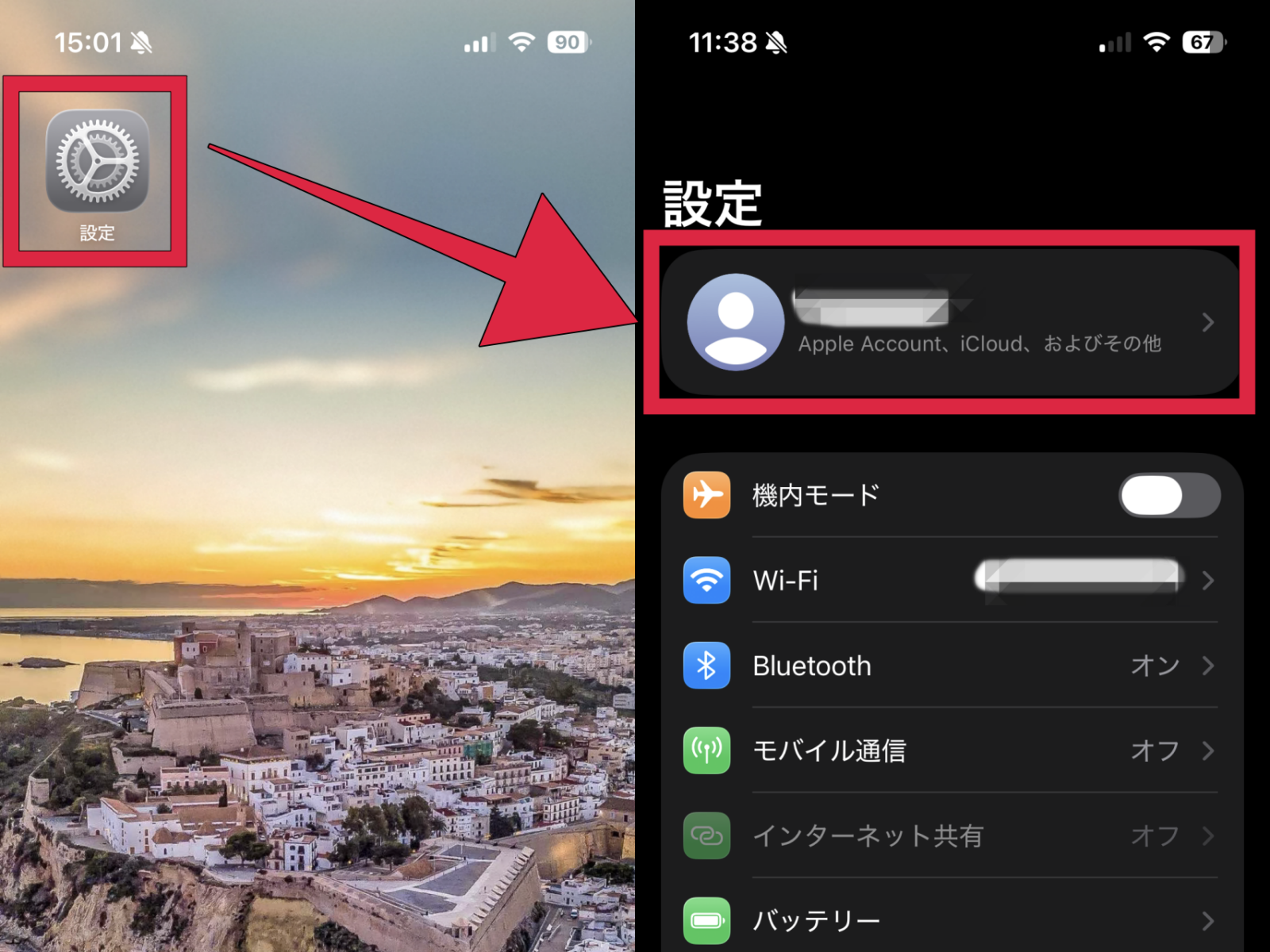 iPhone Apple Music 無料期間確認方法①