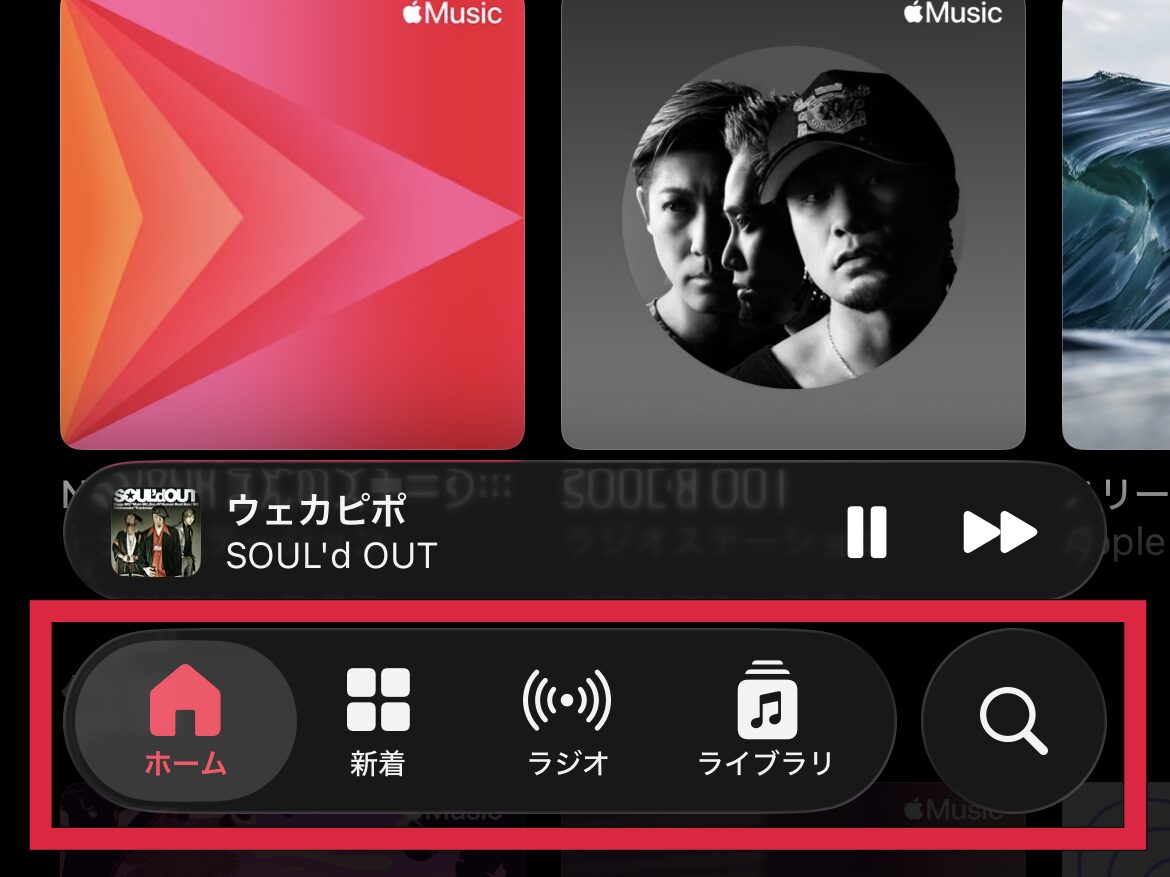 Apple Music タブの説明