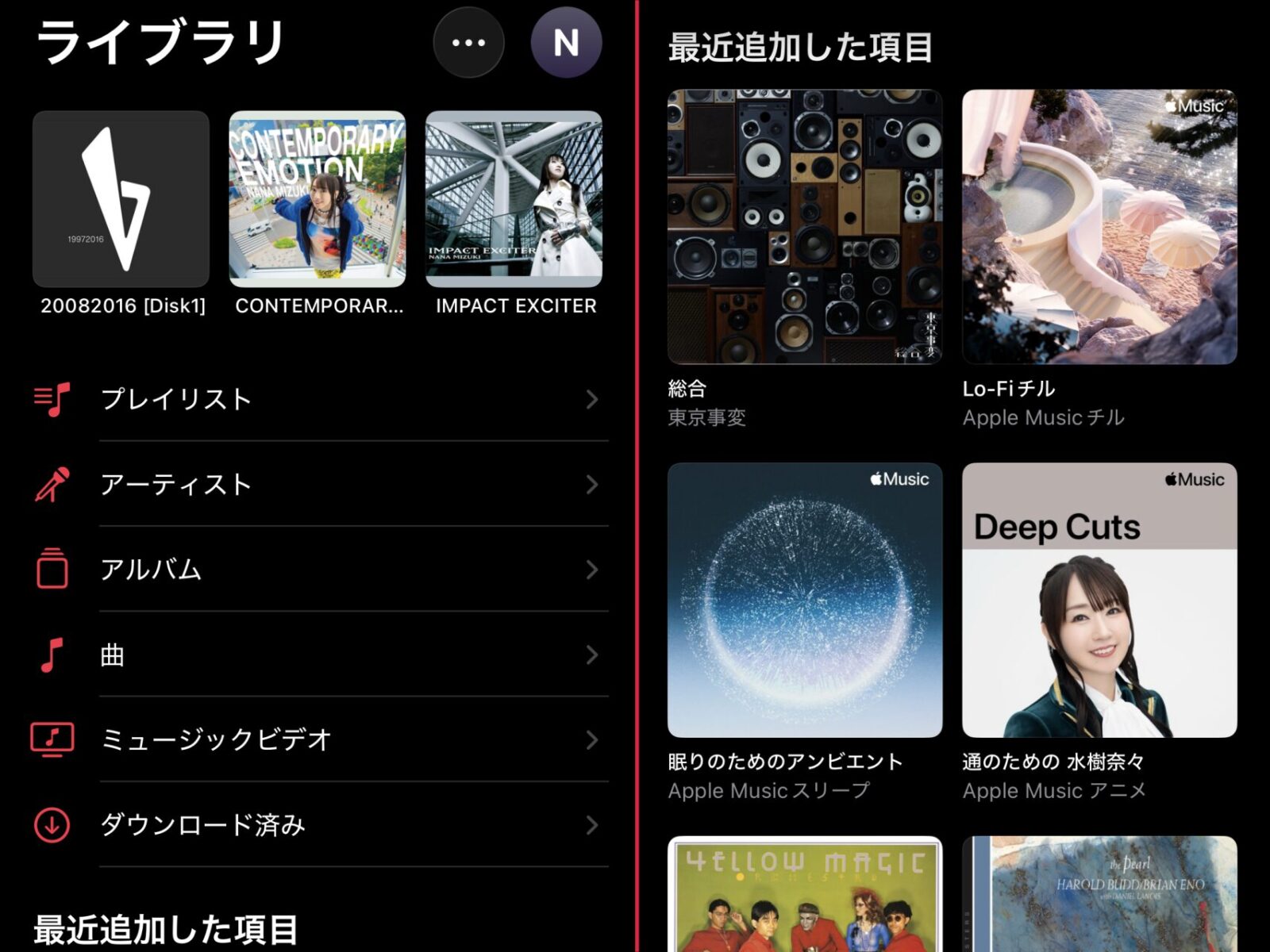 Apple Music ライブラリタブ