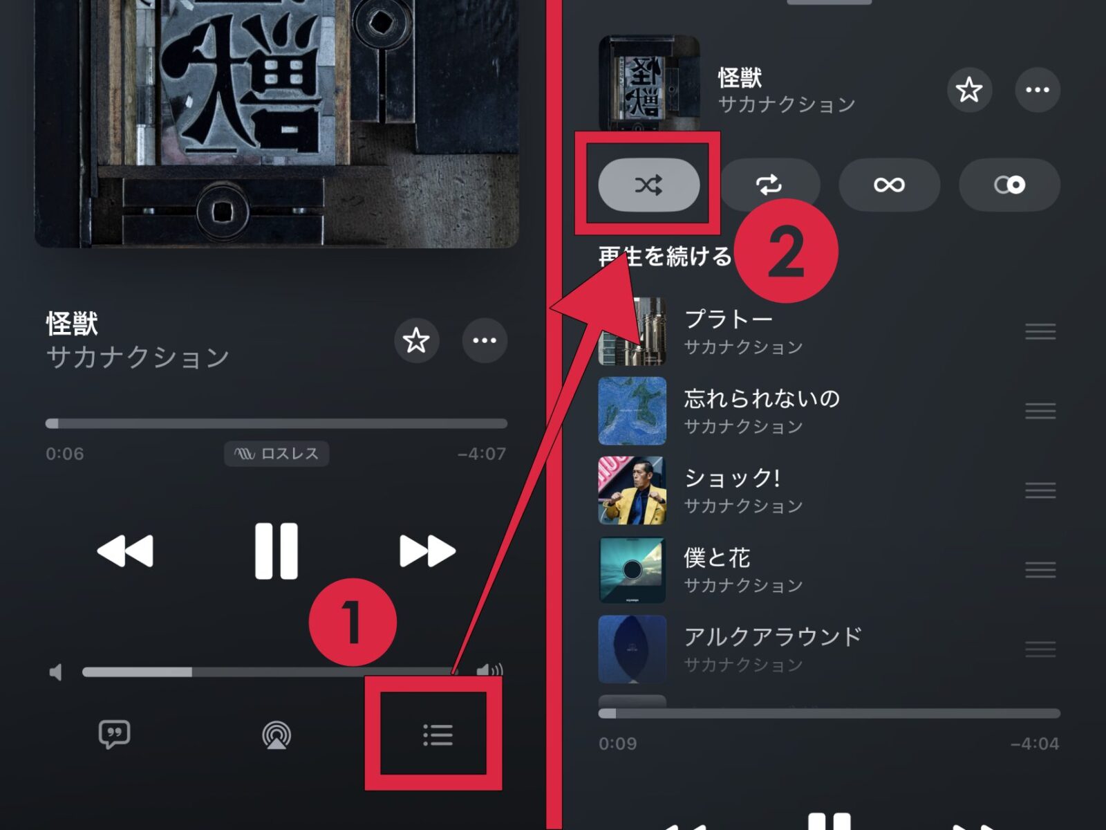 Apple Music シャッフル再生 手順 方法