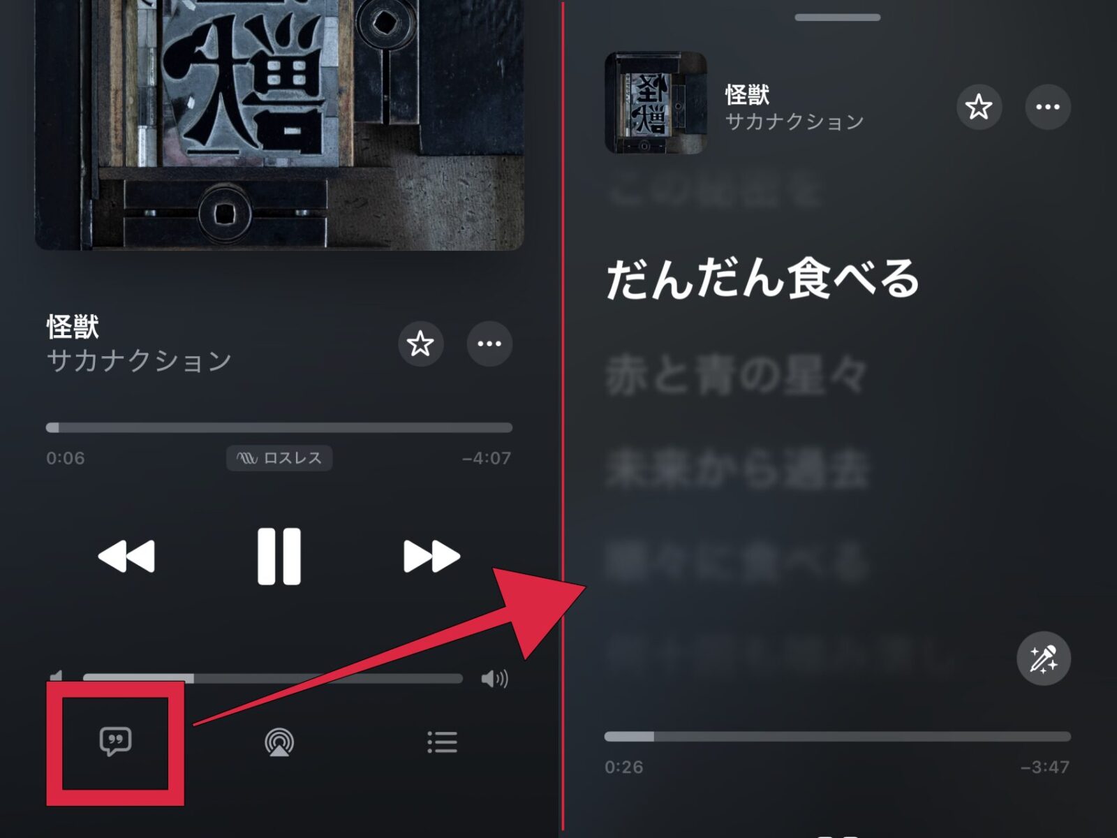 Apple Music 歌詞表示 手順 方法
