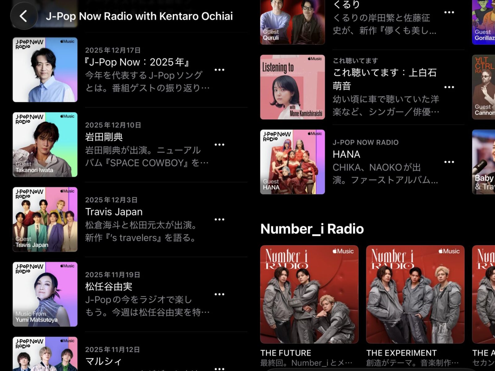 Apple Music ラジオ番組